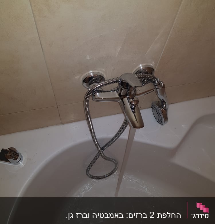 ברז אמבטיה עם צינור מים זורמים